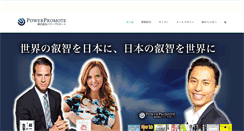 Desktop Screenshot of power-promote.com